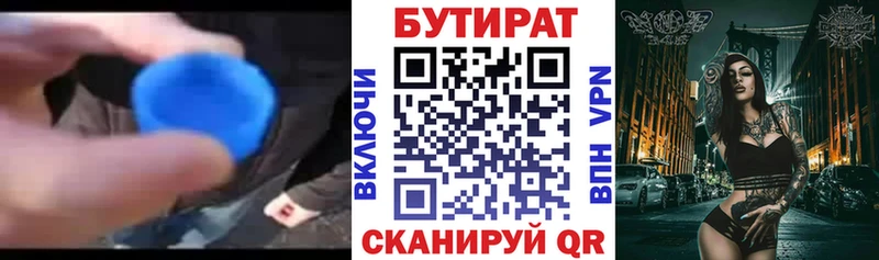 Бутират жидкий экстази  что такое наркотик  МЕГА ссылки  Руза 