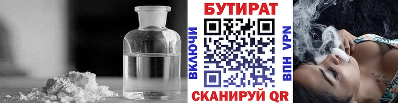 Бутират оксана Руза