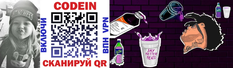 Кодеиновый сироп Lean Purple Drank купить наркотики сайты Руза