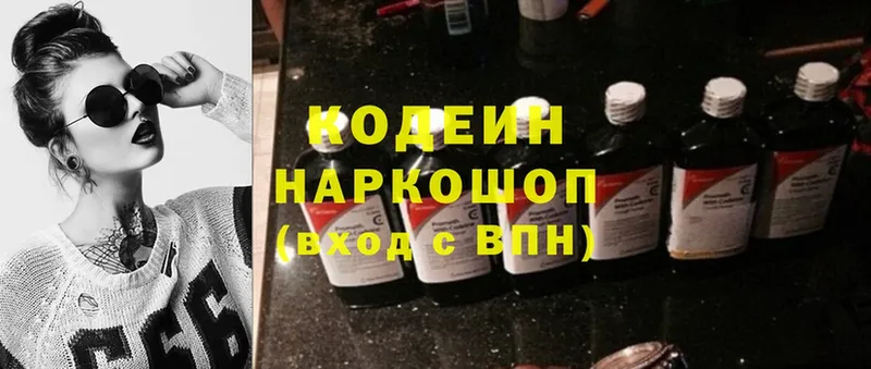 Кодеин Purple Drank  цены   Руза 