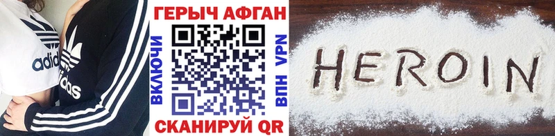 ГЕРОИН Heroin  Руза 