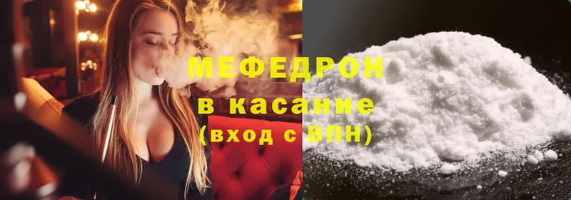 Меф mephedrone  omg как зайти  Руза 