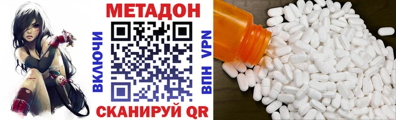 МЕТАДОН белоснежный  Руза 